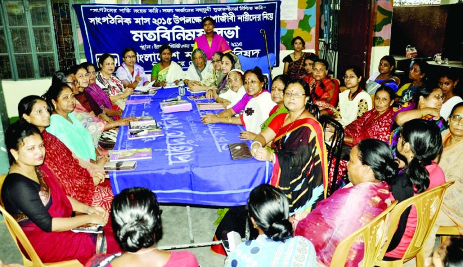 DINAJPUR: Bangladesh Mahila Parishad, Dinajpur District Unit arranged a view exchange meeting with professional women to mark the founding month of the organisation on Saturday.