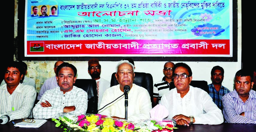 BNP Standing Committee member Brig Gen (Retd) ASM Hannan Shah, among others, at a discussion organized on the occasion of 37th founding anniversary of BNP by Bangladesh Jatiyatabadi Protyagata Probashi Dal at the Jatiya Press Club on Wednesday.