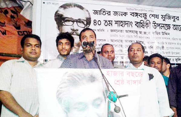 CCC Mayor AJM Nasir Uddin speaking at a discussion meeting on National Mourning Day organised by Bangabandhu Smriti Sangsad in the city yesterday.