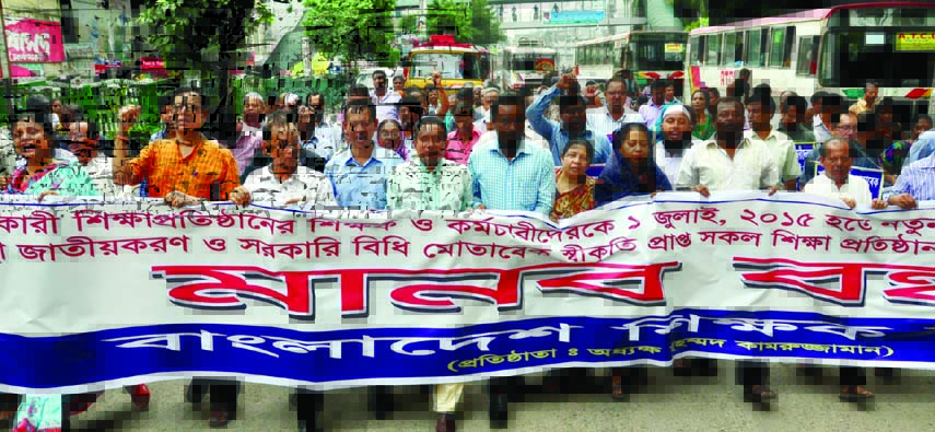 Bangladesh Shikshak Samity brought out a procession in the city on Thursday demanding new national pay scale for non-government teachers and employees.