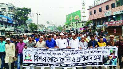 NATORE: Natore Awami League brought out a mourning rally in the town protesting the killing of Jubo League leader Rajib Hossain yesterday.