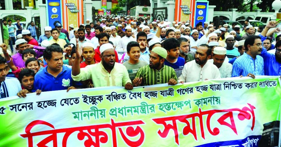 Hajj passengers staged a demonstration at Ashkana Hajj Camp on Friday demanding Prime Minister's interference to ensure their Hajj pilgrimage.