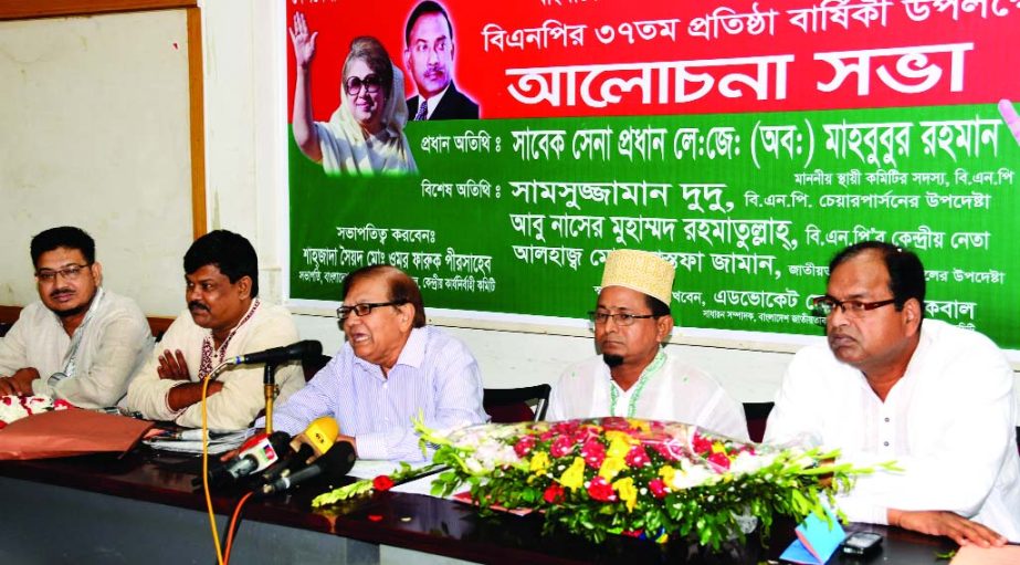 BNP Standing Committee member Lt Gen (Retd) Mahbubur Rahman speaking at a discussion organized on the occasion of BNP's 37th founding anniversary by Jatiyatabadi Nagorik Dal at the Jatiya Press Club on Friday.