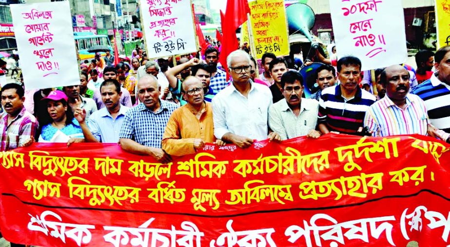 Sramik Karmachari Oikya Parishad (SKOP) staged a rally in city on Saturday demanding withdrawal of enhanced price of gas and power.