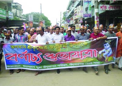 KISHOREGANJ: Bangladesh Puja Uddjapon Committee, Kishoreganj Zilla unit brought out a rally to mark the birth anniversary of Lord Sri Krishna on Saturday.