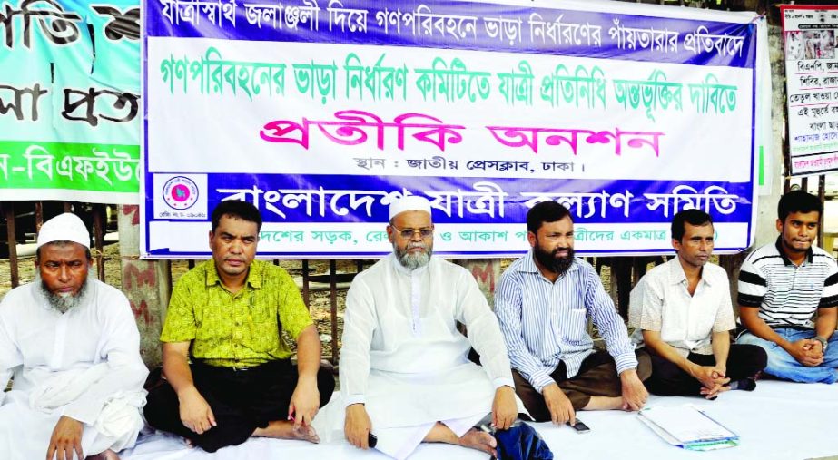 Bangladesh Jatri Kalyan Samity observed a token hunger strike in front of the Jatiya Press Club on Monday demanding inclusion of Jatri representative in the Fare Fixation Committee of mass transports.
