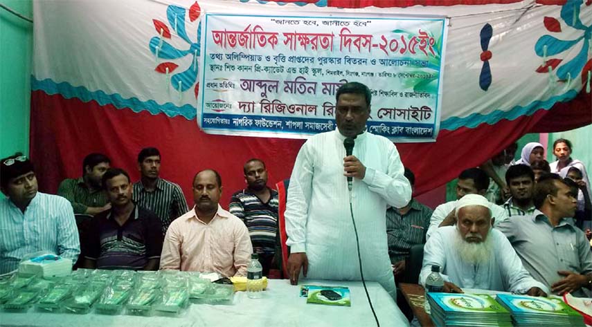 Abdul Matin Master, former central President of Bangladesh Jatiyo Sramik League addresses a discussion meeting to mark the International Literacy Day organized by the Regional Reporting society on Tuesday at Shishu-Kanan Pre-Cadet and High School, Siddirg