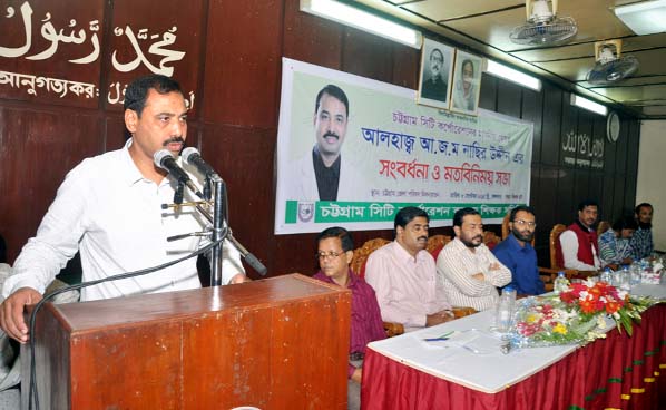 CCC Mayor AJM Nasir Uddin speaking as Chief Guest at a reception accorded to him by the teachers of CCC-run colleges in the city yesterday.