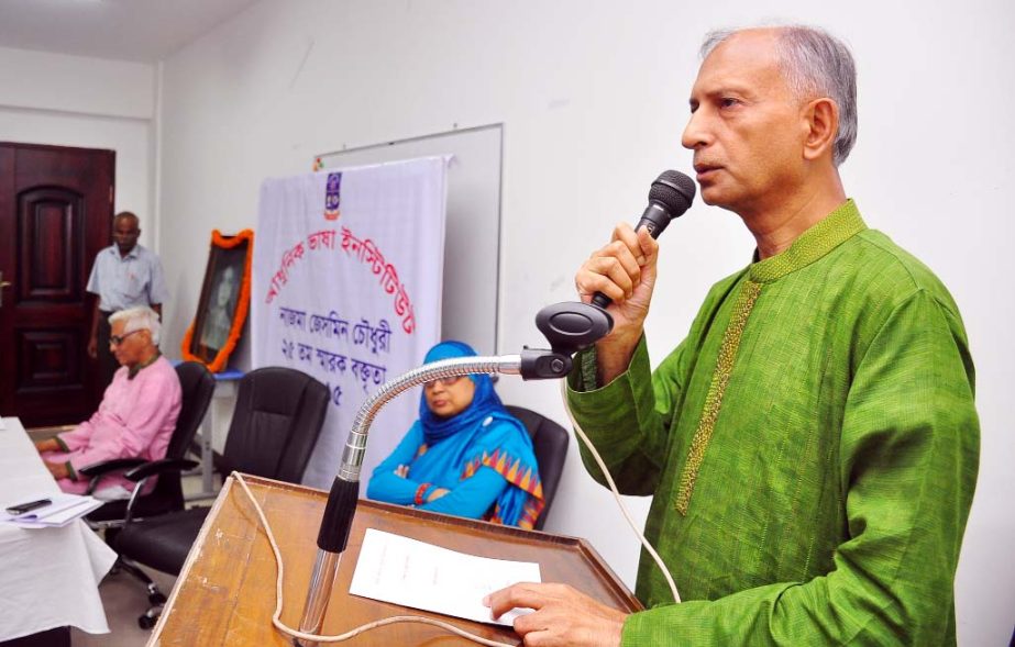Dhaka University Vice-Chancellor Prof Dr AAMS Arefin Siddique speaks at the 25th Memorial Speech on Saturday to recall the contribution of Dr Nazma Jesmine Chowdhury, the late teacher of the Modern Language Institute of the University.