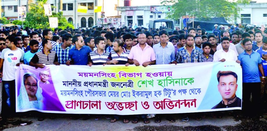 MYMENSINGH: People from all walks of life in Mymensingh brought out a victory rally after the decision to make Mymensingh district a division on Monday.