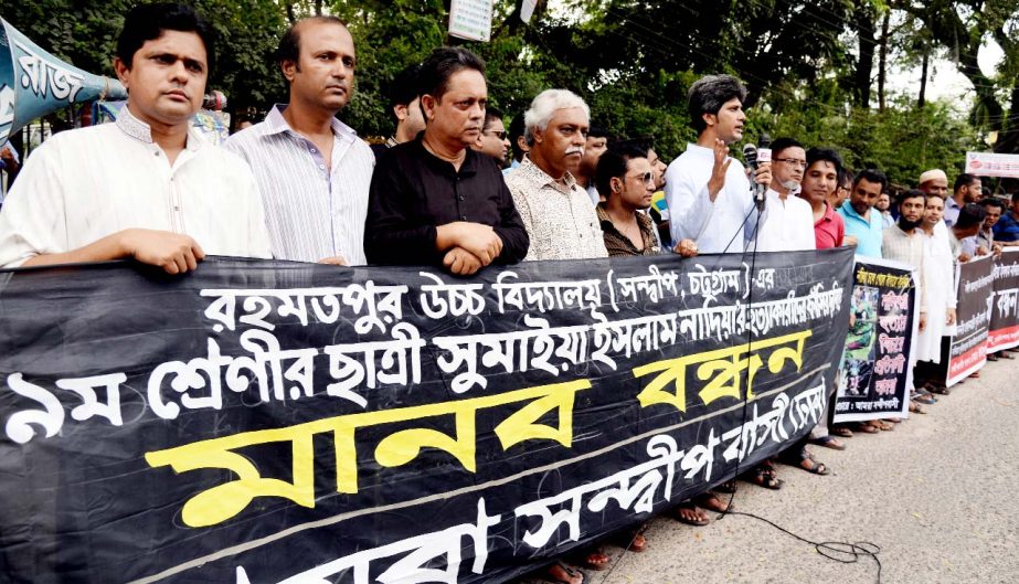 'Amra Swandwipbashi' formed a human chain in front of the Jatiya Press Club on Friday demanding death penalty of killer of Sumaiya Islam Nadia, student of class nine of Rahmatpur High School of Swandwip in Chittagong.