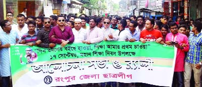 RANGPUR: District Unit of Bangladesh Chhatra League brought out a rally in observance of the National Education Day -2015 in the city on Thursday.