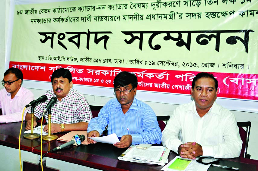 President of Bangladesh Sammilito Sarkari Karmakarta Parishad Shafiul Azam speaking at a press conference at the Jatiya Press Club on Saturday demanding Prime Minister's interference for removing cadre and non-cadre disparity in 8th national pay scale.