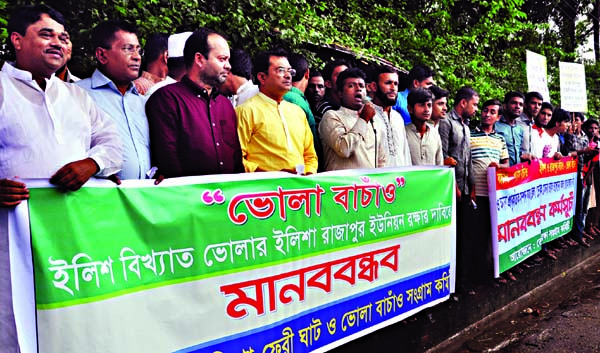 Bhola Bachao Songram Committee on Sunday formed a human chain in front of the National Press Club demanding to take steps against river erosion in Bhola.