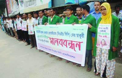 BOGRA: Community healthcare providers in Bogra formed a human chain in Bogra town demanding regularization of their jobs yesterday.