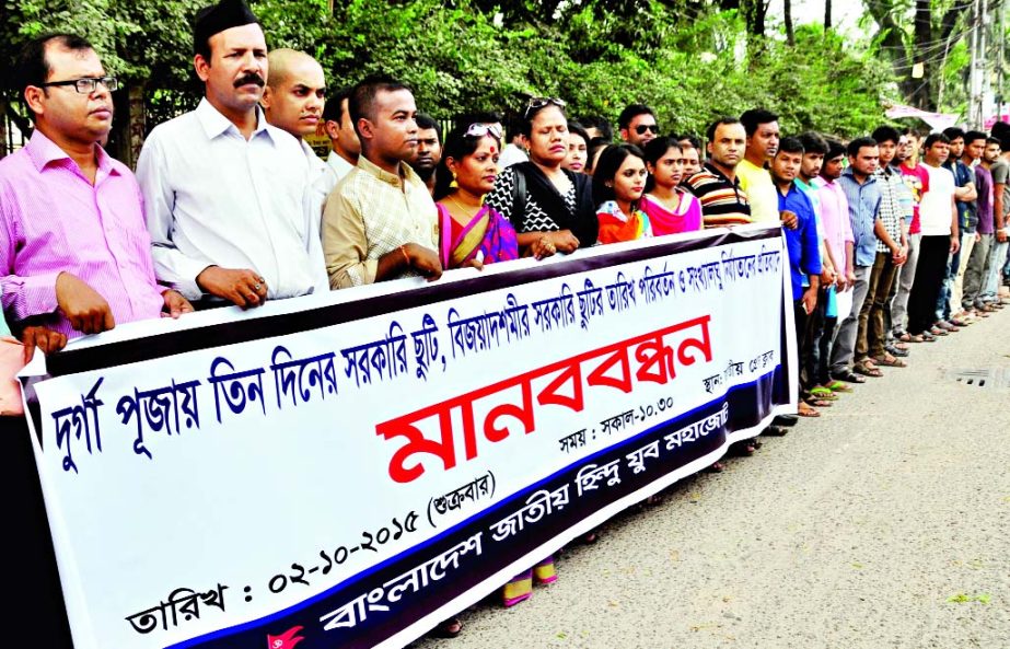 Bangladesh Jatiya Hindu Jubo Mahajote formed a human chain in front of the Jatiya Press Club on Friday to meet its various demands including three-day government holidays during Durga Puja.