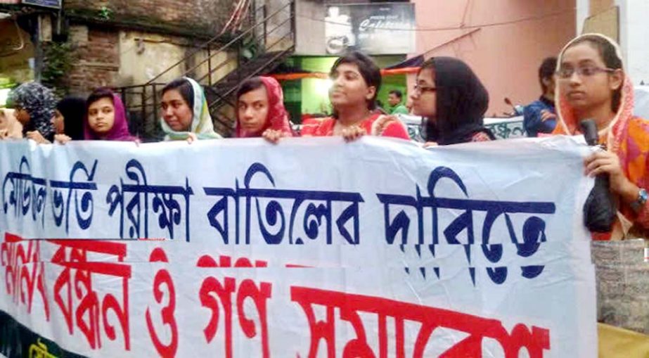 Medical admission seekers hold a protest rally in front of Chittagong Press Club on Friday evening demanding cancellation of results of admission test of MBBS and BDS as the admission test was held with leaked question papers.