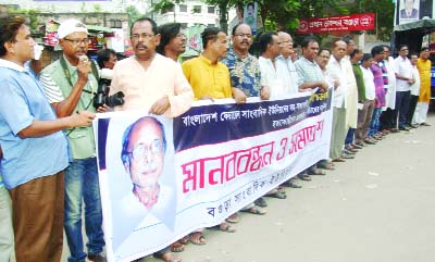 BOGRA: Members of Bogra Journalists' Union formed a human chain demanding arrest of the killers of Diponkor Chakrobortee, Vice President, Bangladesh Federal Union of Journalists on Friday.