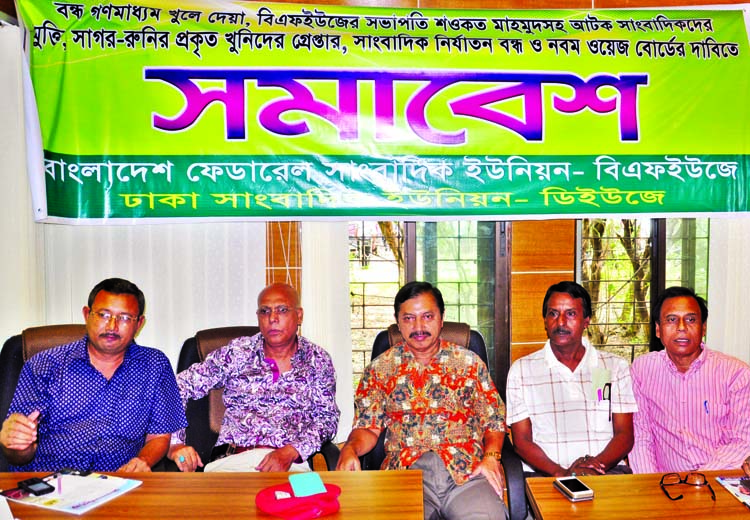 Former President of a faction of BFUJ Ruhul Amin Gazi, among others, at a rally organiesd at the union office of the Jatiya Press Club on Wednesday demanding release of its incumbent President Shawkat Mahmud.