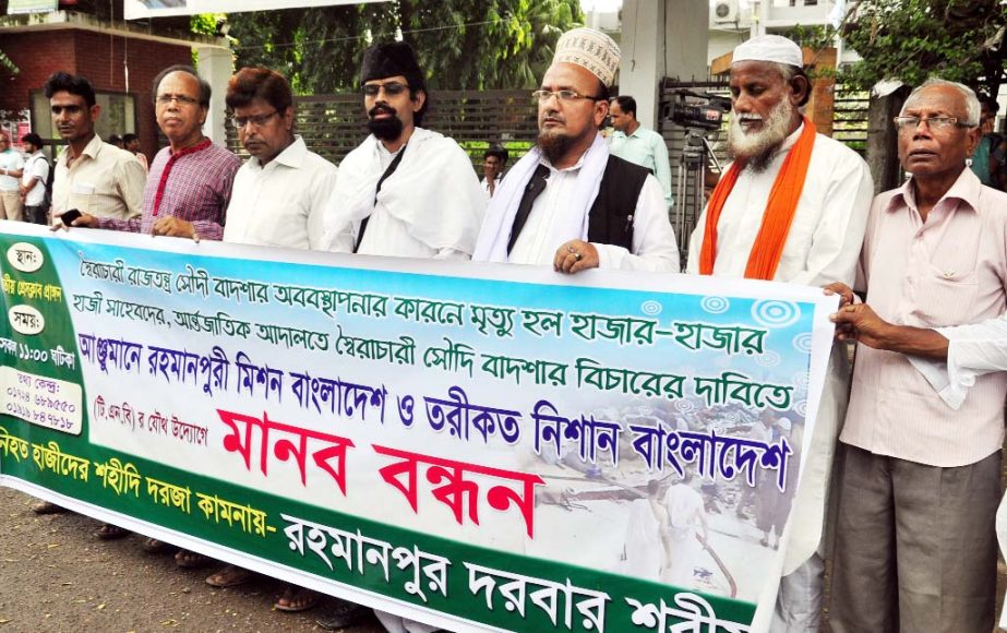 Anjumane Rahmanpuri Mission Bangladesh and Tariqat Nishan Bangladesh jointly formed a human chain in front of the Jatiya Press Club on Friday demanding trial of Saudi King in the international court for the death of Hajj pilgrims at Mina stampede in Makka
