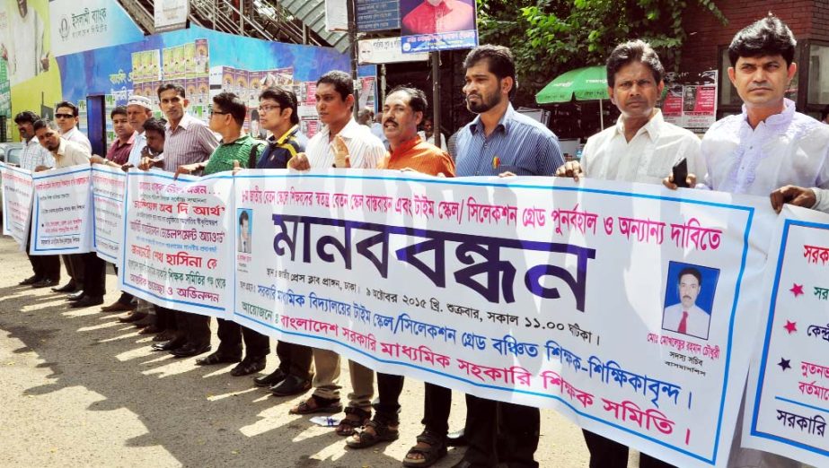 Bangladesh Government Secondary Assistant Teachers' Association formed a human chain in front of the Jatiya Press Club on Friday to meet its various demands including salary in national pay scale.