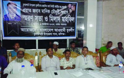 CHUNARUGHAT(Habiganj): A memorial meeting and Doa Mahfil for Jubo leader Manik Mia was arranged by Jubo League, Chunarughat Upazila Unit on Friday.