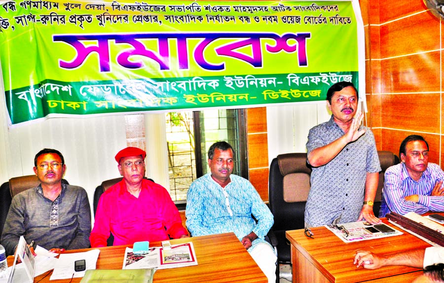 Ruhul Amin Gazi, Convenor (Acting) of Sammilito Peshajibi Parishad, speaking at a programme organized at the office of the Dhaka Sangbadik Union demanding release of Shawkat Mahmud, President of BFUJ on Sunday.