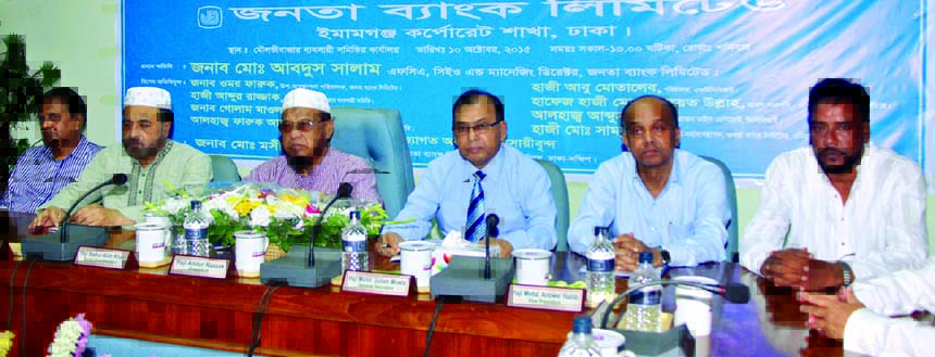 Md Abdus Salam, Managing Director of Janata Bank Limited speaking on Client Conference at Moulvibazar, Dhaka recently. Omar Farooque, DMD of the bank, Md. Golam Mawla, General Secretary of Moulvibazar Merchant Association, Hazi Abu Motaleb, Director, FBCC