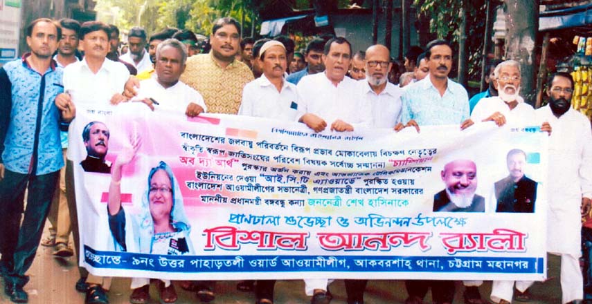 Pahartali Ward Awami League brought out a rally in the city congratulating Prime Minister Sheikh Hasina for awarding Champions of the Earth Award yesterday.