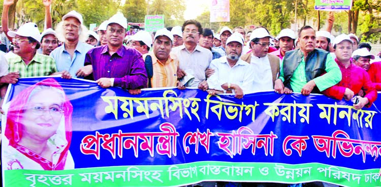 Greater Mymensingh Division Implementation and Development Council brought out a rally in the city on Wednesday greeting Prime Minister Sheikh Hasina for making Mymensingh a division.