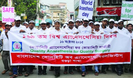 BOGRA: A colourful rally was brought out in Bogra town to mark the World Anaesthesia Day yesterday.