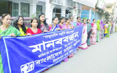 DINAJPUR: Bangladesh Mahila Parishad , Dinajpur District Unit formed a human chain with a call to maintain peace during Durga Puja on Thursday.