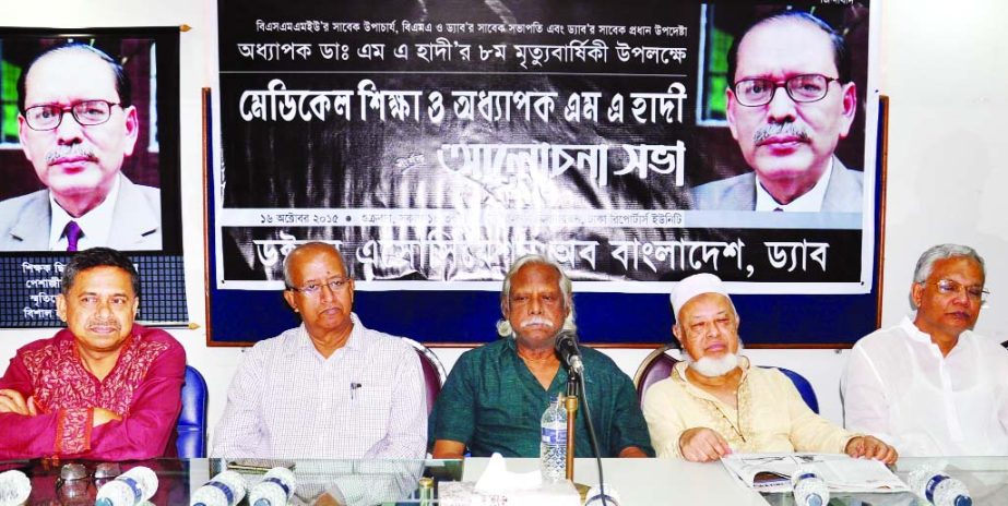 Founder of Ganoswasthya Kendra Dr Zafrullah Chowdhury, among others, at a discussion organized on the occasion of death anniversary of former chief adviser to Doctors' Association of Bangladesh (DAB), Prof Dr MA Hadi organized by DAB at the Jatiya Press