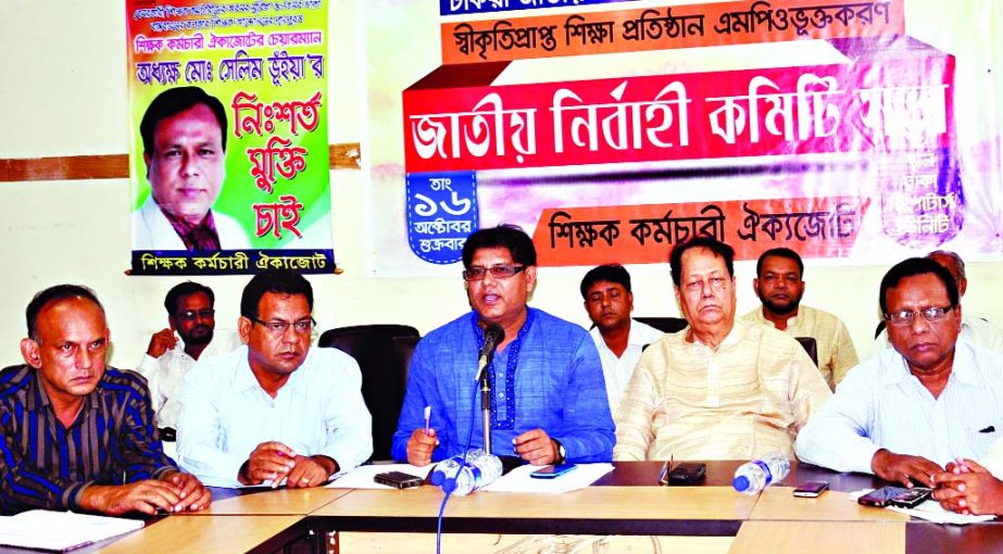 General Secretary of Shikshak Karmochari Oikyajote Zakir Hossain speaking at a discussion at the Jatiya Press Club on Friday demanding inclusion of recognized educational institutions under MPO.