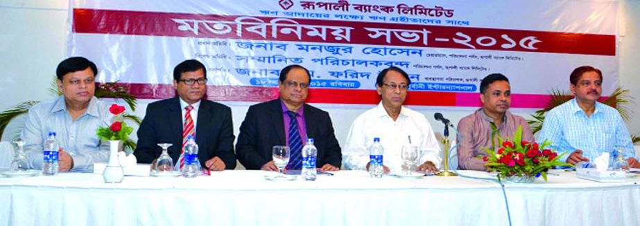 Rupali Bank Chairman Monzur Hossain, addressing at a meeting of "Recovery of Classified Loans at any cost" at the bank's head office on Sunday. Bank's Directors Advocate Sattyendra Chandra Bhakta, Barrister Zakir Ahammad, AKM Delwer Hussain, Deputy Ma