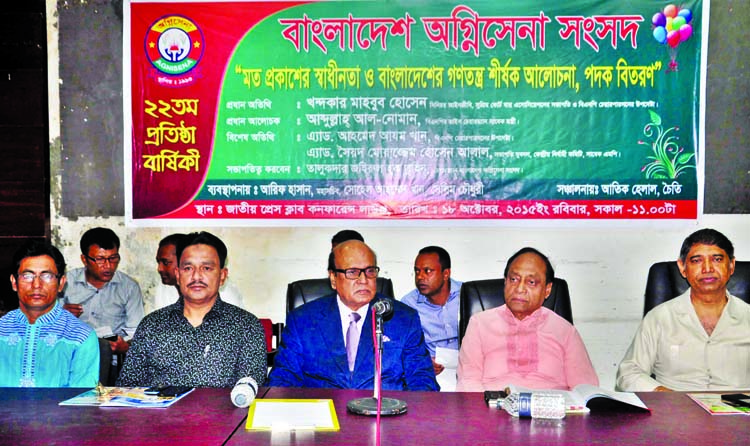 Marking the 22nd founding anniversary of Bangladesh Agnisena Sangsad - a discussion titled 'Freedom of Press and Present political situation in the country' was held at the Jatiya Press Club on Sunday. Among others, BNP Chairperson Begum Khaleda Zia's