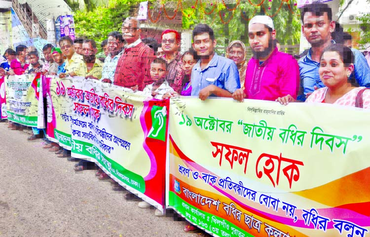 Bangladesh Jatiya Badhir Sangstha formed a human chain in front of the Jatiya Press Club on Monday marking Jatiya Badhir Dibash.
