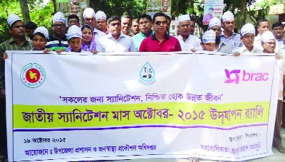 MANIKGANJ: A colourful rally paraded different roads of the Upazila to mark the National Sanitation Month on Monday.