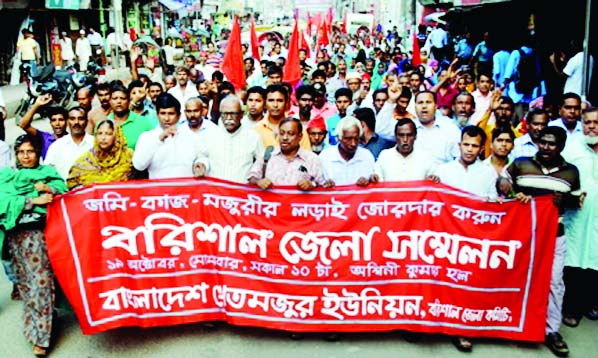 BARISAL: Bangladesh Khet Mojur Union brought out a rally on the occasion of day-long district conference at Ashwini Kumar Hall on Monday.