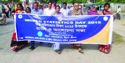 CHUADANGA: District Statistics Office and DC Office, Chuadanga jointly brought out a rally to mark the World Statistics Day on Tuesday.