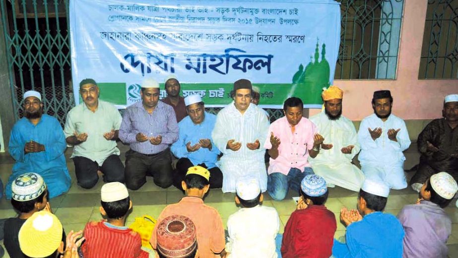 Nirapad Sarak Chai, Chittagong City Unit arranged a Milad Mahfil yesterday in the city in the memory of people including Jahanara Kanchan who were killed in the road accidents in the country.
