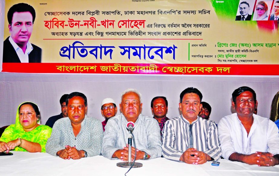 BNP Standing Committee member Brig Gen (Retd) ASM Hannan Shah, among others, at a rally organized by Jatiyatabadi Swechchhasebak Dal at the Jatiya Press Club on Friday in protest against baseless news published in some newspapers on President of the organ