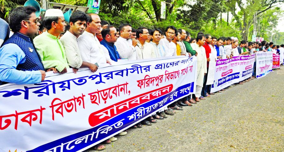 'Alokita Shariatpur Jubo Sangha' formed a human chain in front of the Jatiya Press Club on Friday with a call to separate Shariatpur from proposed Faridpur division.