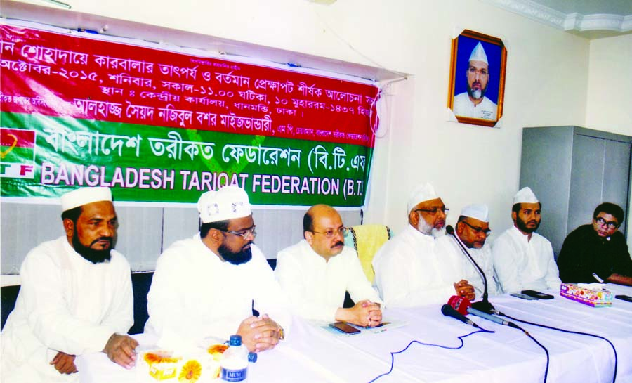 Marking the Holy Ashura Bangladesh Tariqat Federation (BTF) organized a discussion at its Dhanmandi central office on Saturday. BTF Chairman Alhaj Syed Nozibul Bashar Maizbhandari MP took part in the discussion.