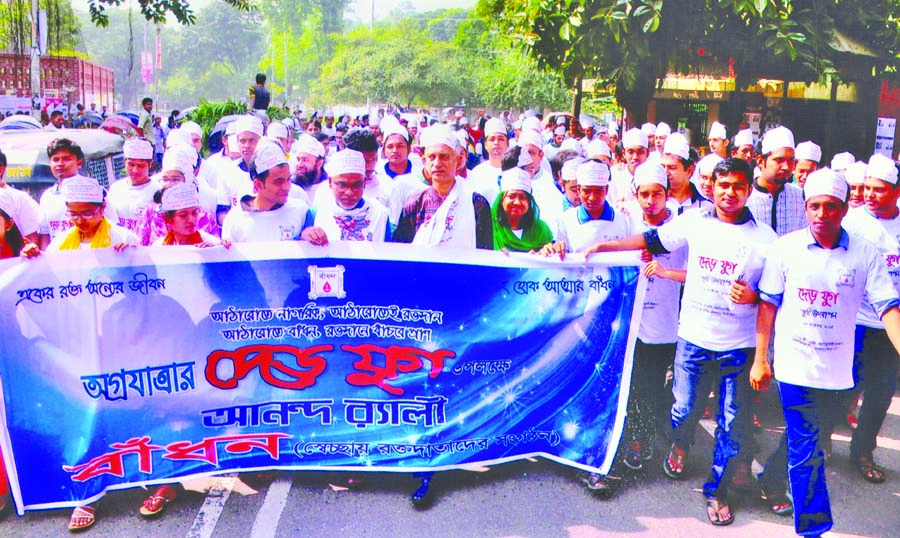 Marking the 18th founding anniversary of 'Badhan' brought out a colourful rally led by Dhaka University Vice-Chancellor Prof AAMS Arefin Siddique on DU campus on Saturday.