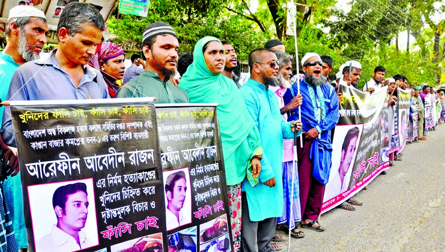Bangladesh Blind Handicapped Welfare Association formed a human chain in front of the Jatiya Press Club on Monday demanding exemplary punishment to the killer(s) of its General Secretary Arefin Abedin Rajan.