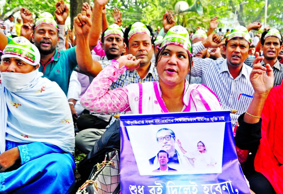 Non-MPO Educational Institutions Teachers -Employees Federation staged a sit-in at the Central Shaheed Minar premises in the city on Tuesday with a call to bring recognised non-MPO educational institutions under MPO.