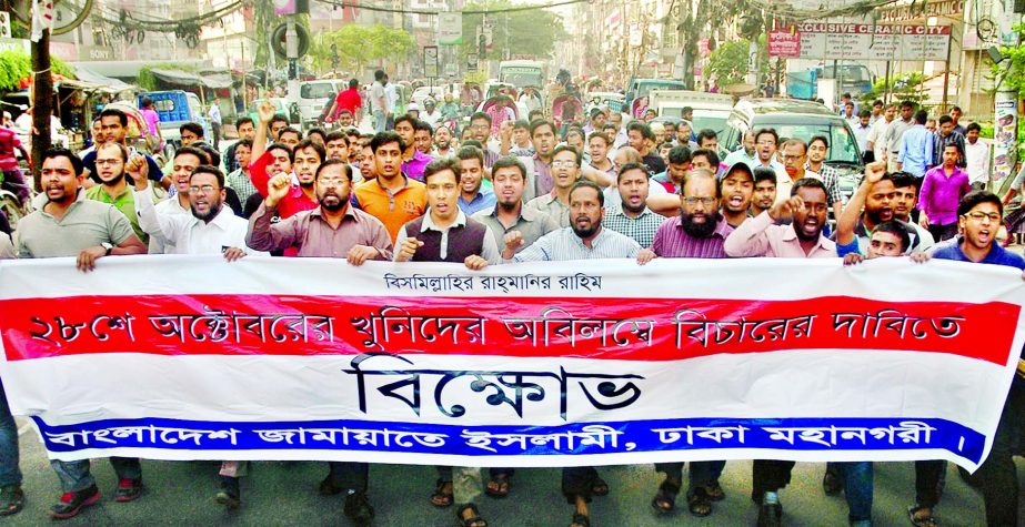 Law enforcers obstructed the Jamaat-e Islami while they took to street demanding punishment to killers of Jamaat activists on 28th October of 2006. This photo was taken from Sewrapara at Mirpur on Wednesday.