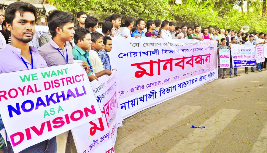 Noakhali Bibhag Bastobayan Oikya Parishad formed a human chain in front of the Jatiya Press Club on Thursday demanding materialization of Noakhali Bibhag.