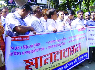 KISHOREGANJ: Members of Prokrichi -25 Professional BCS Coordination Committee formed a human chain in front of Kishoreganj Collectorate demanding realization of 6-pont demands on Wednesday.